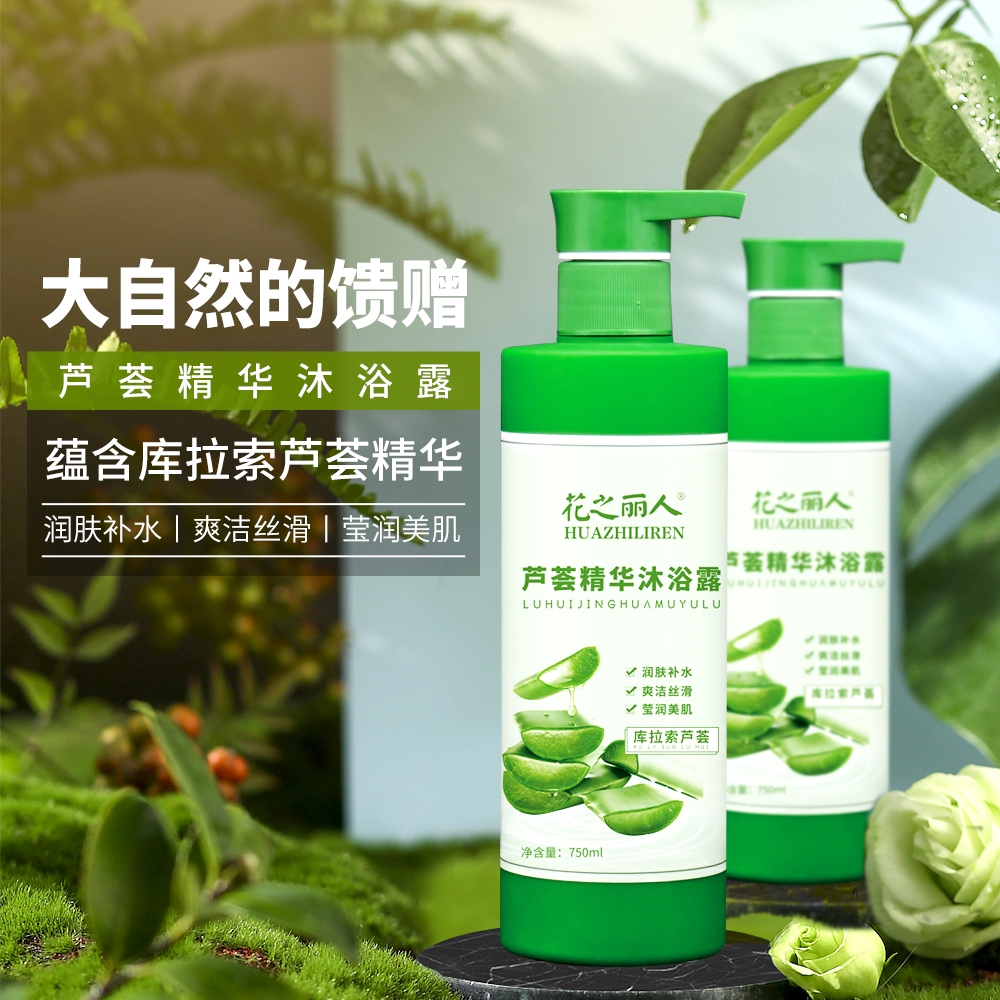 芦荟精华沐浴露