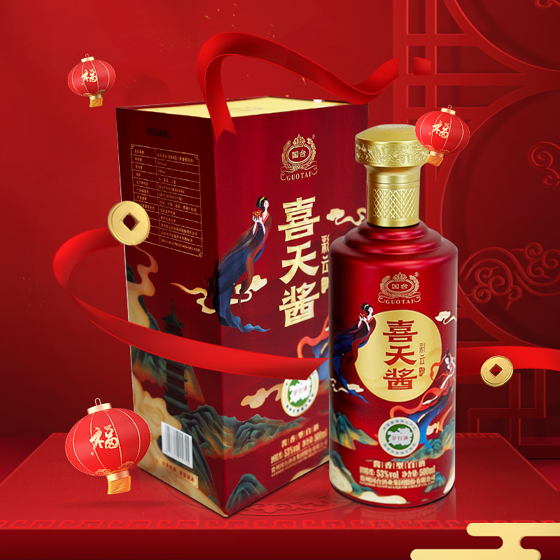 国台酱酒