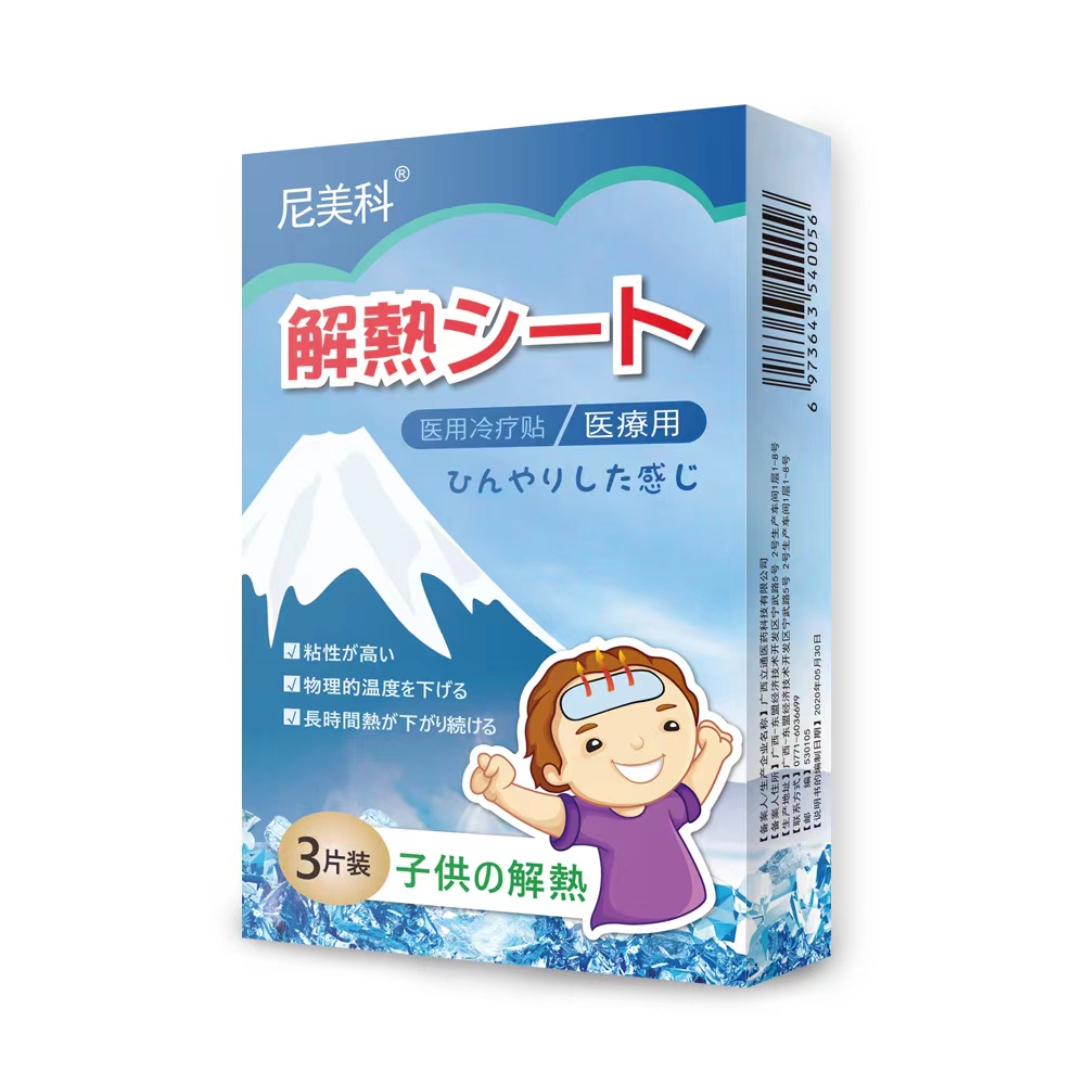 退热贴