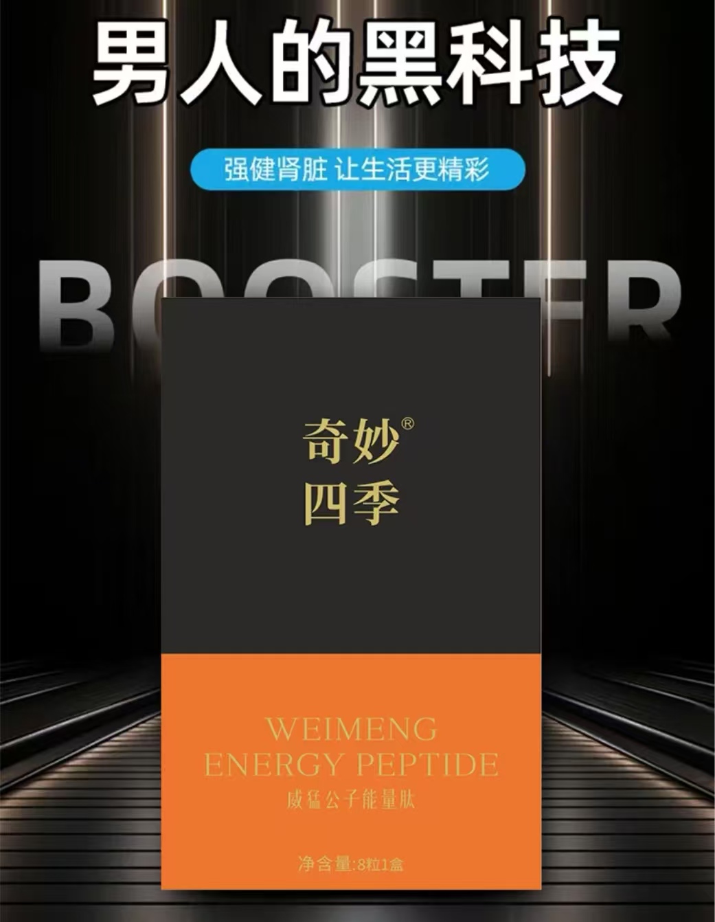 威猛公子