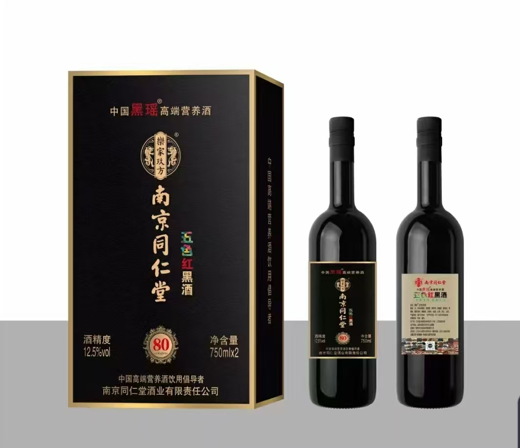 五色红黑酒