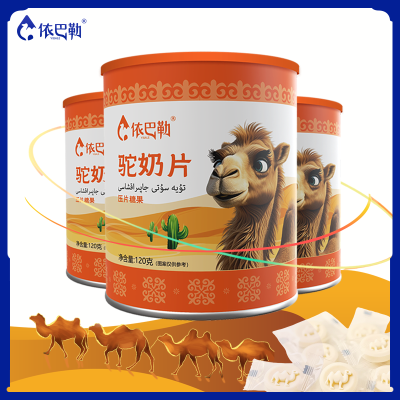 依巴勒驼奶片