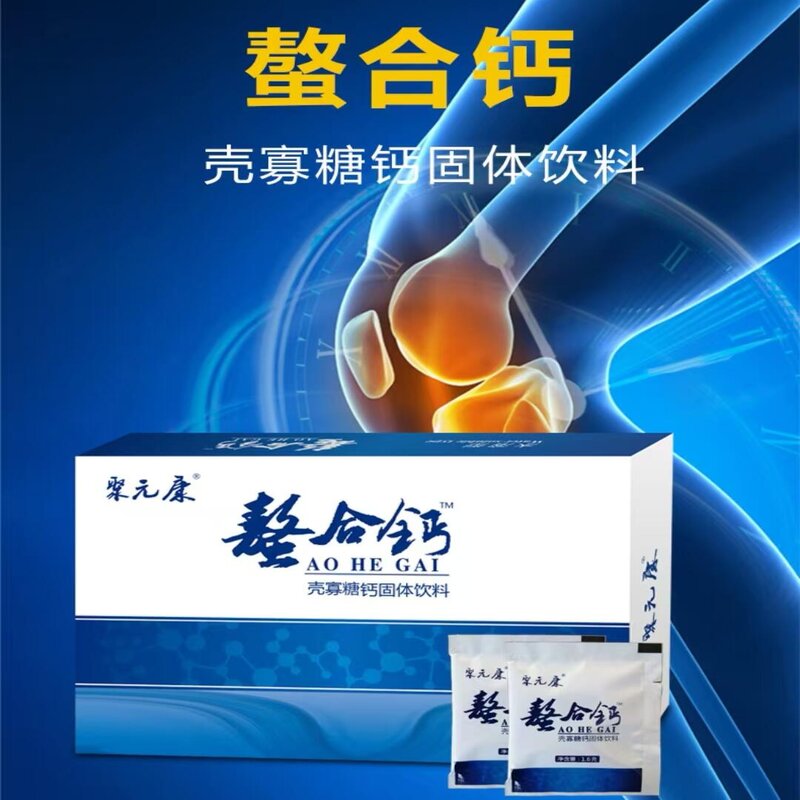 螯合钙 壳寡糖钙