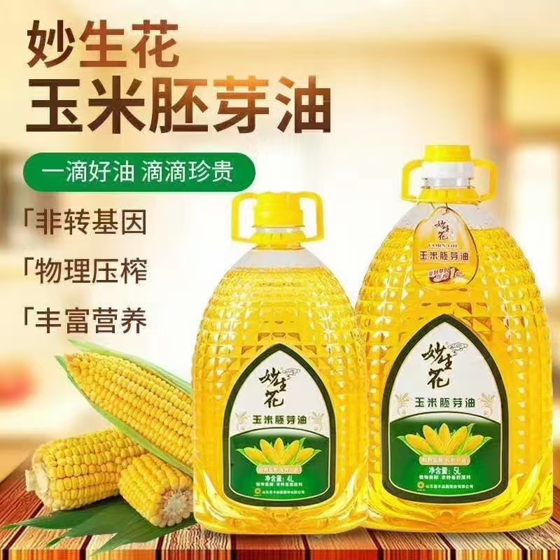 玉米胚芽油（非转基因）