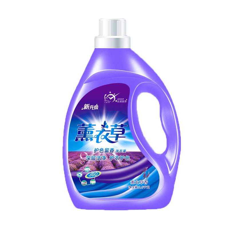 薰衣草洗衣液