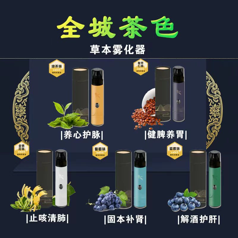 植物抑菌液喷雾