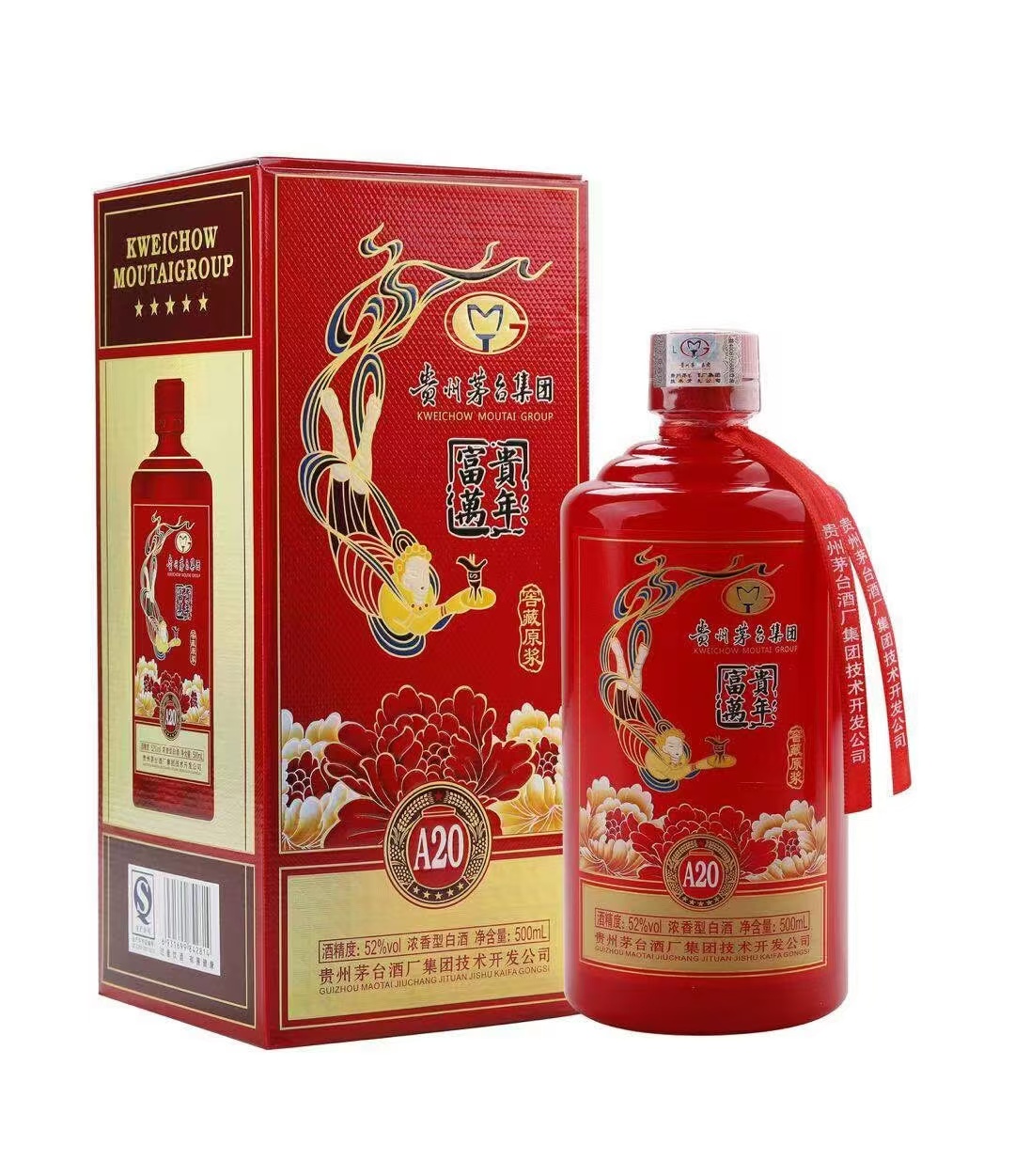 茅台A20
