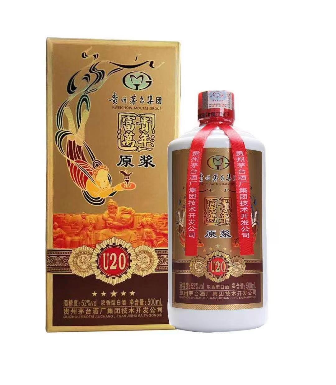 茅台U20