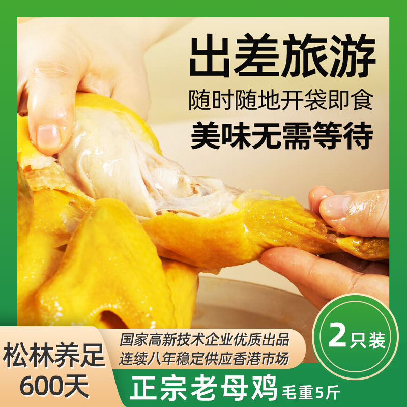 盐焗黄油老母鸡