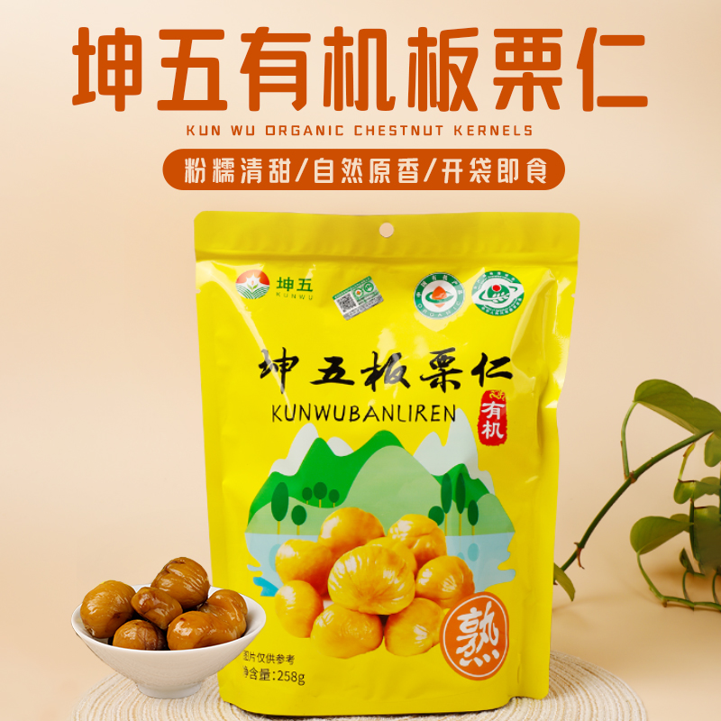 有机板栗