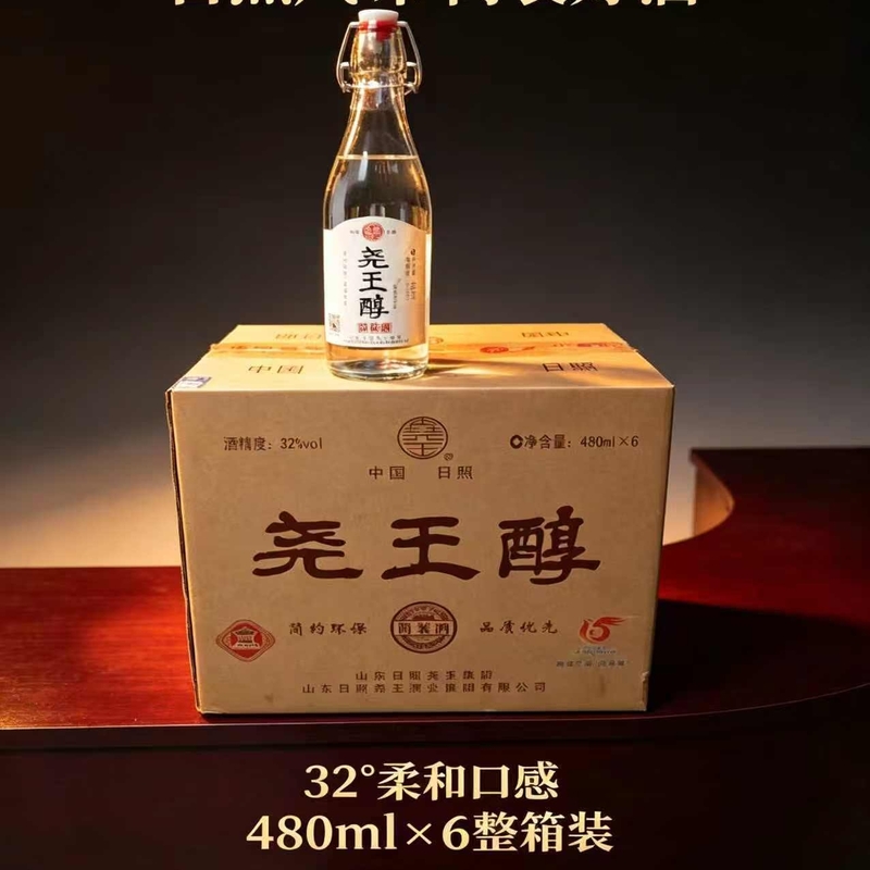 尧王醇32°
