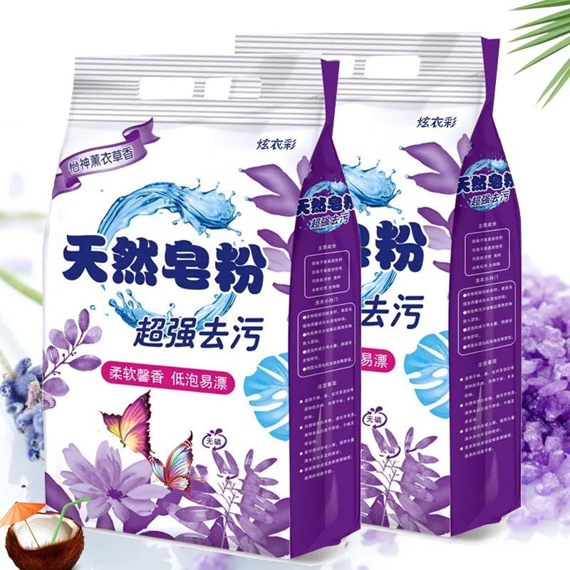 天然皂粉
