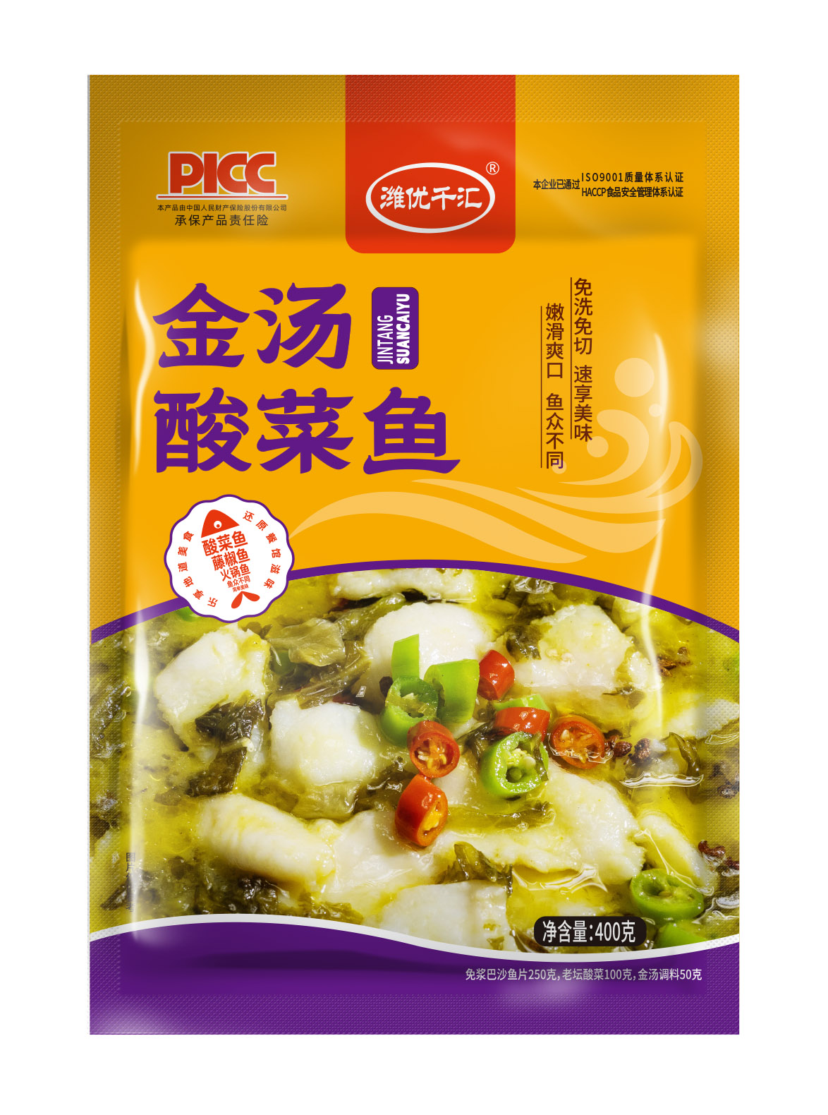 金汤酸菜鱼（B）