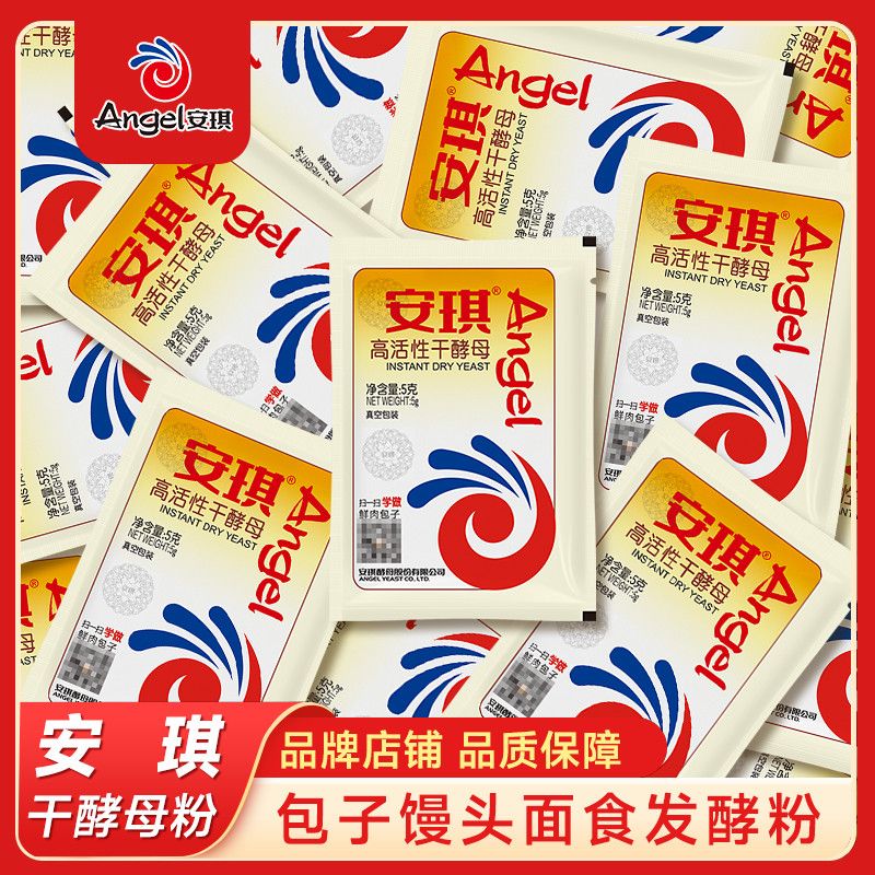 安琪干酵母